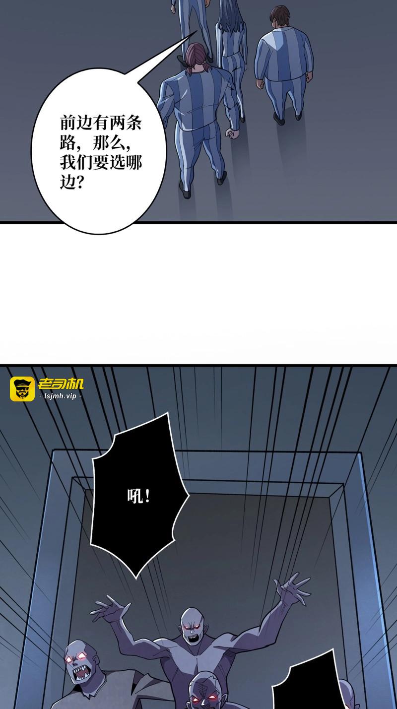 第26话 第26话 瞧，就这么简单 第 31 页