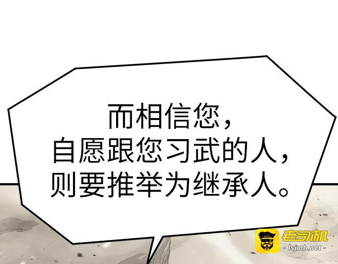 第63话 第 119 页