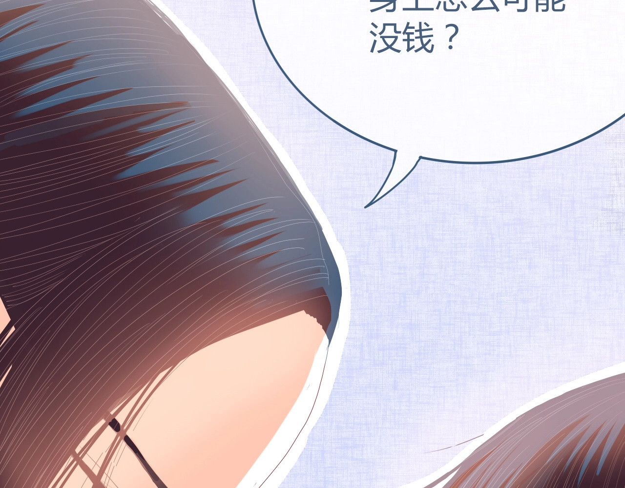 第6话 又想泡妞？ 第 84 页
