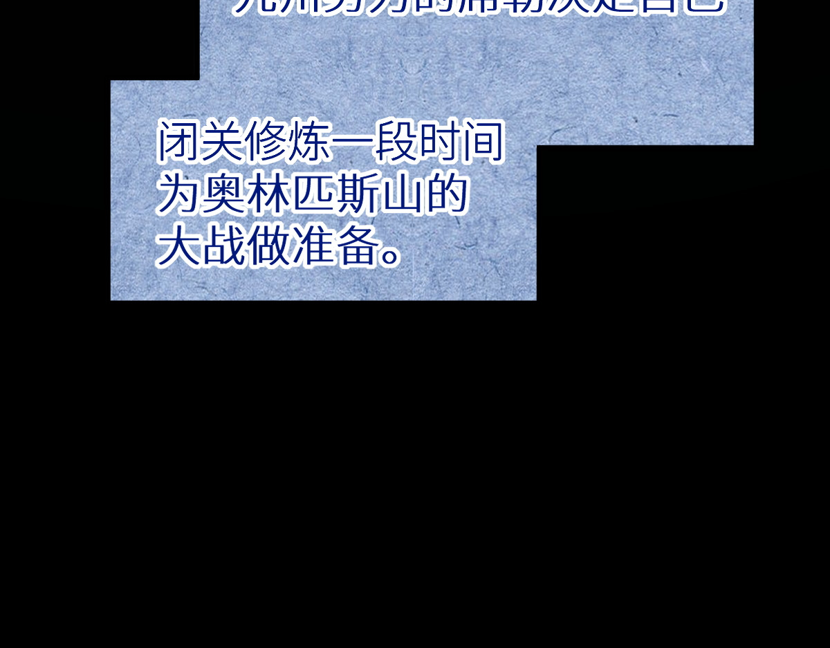 第148话 扔回去！ 第 136 页