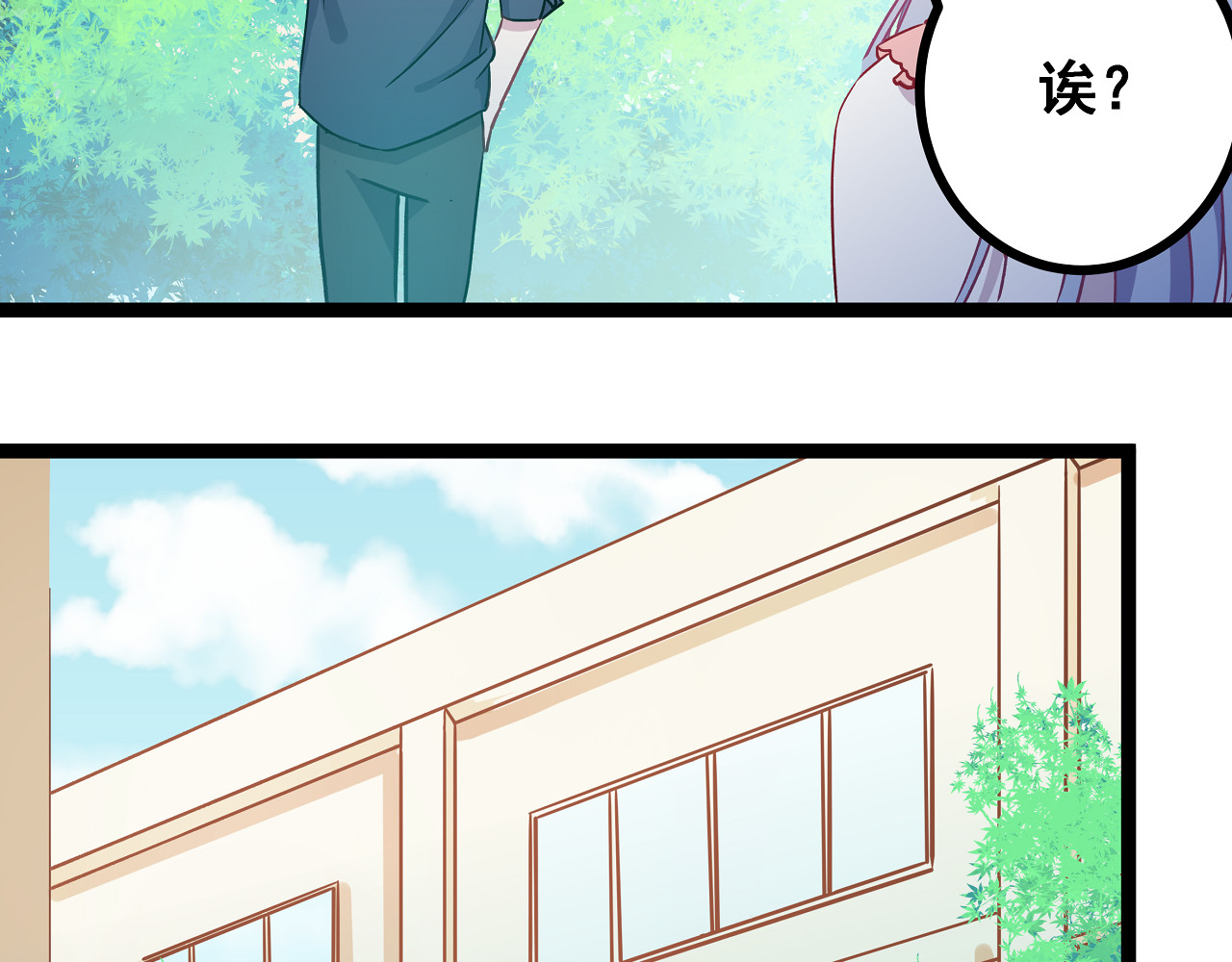 第4话 新的血魔人 第 86 页