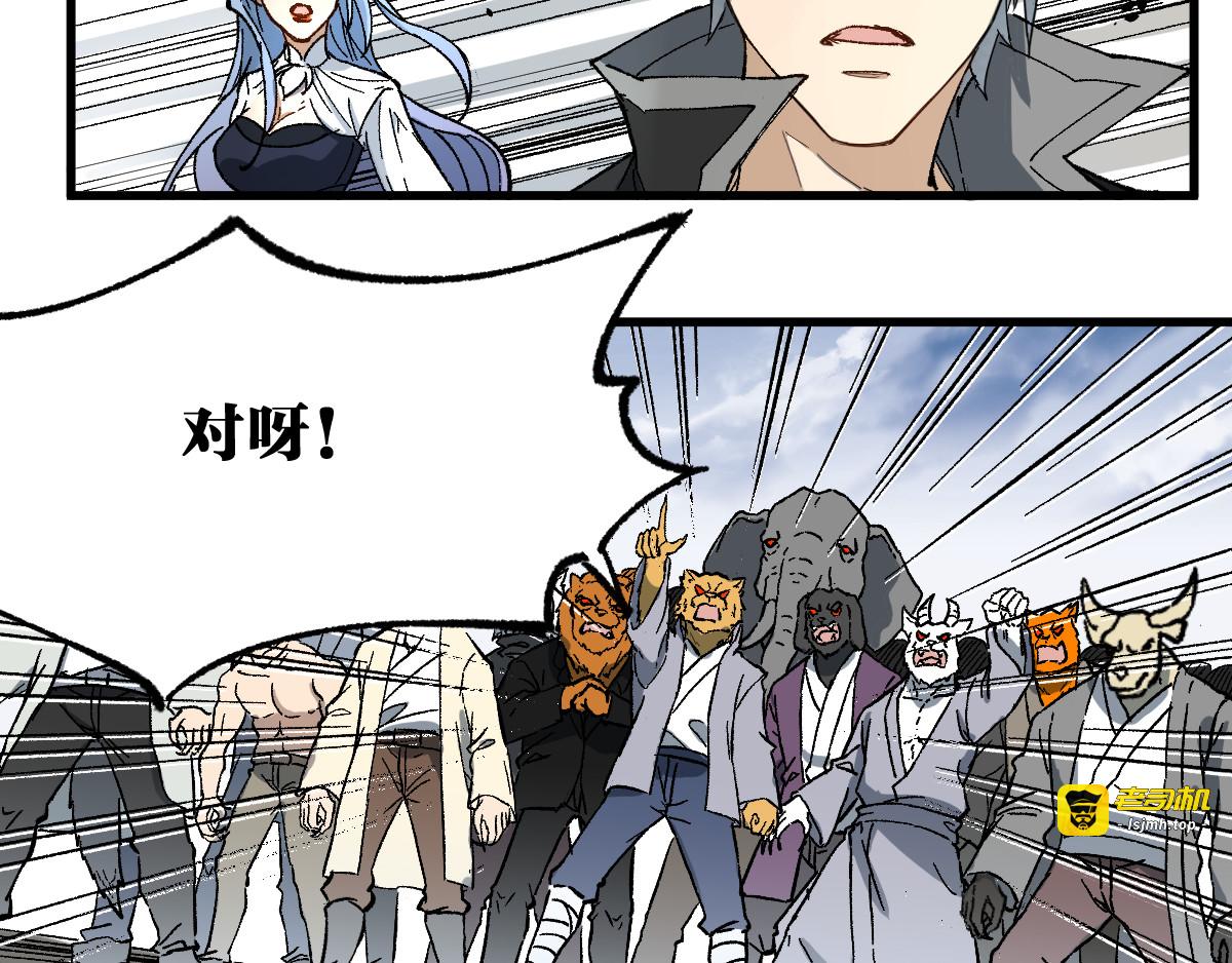 第86话 战斗之约 第 71 页