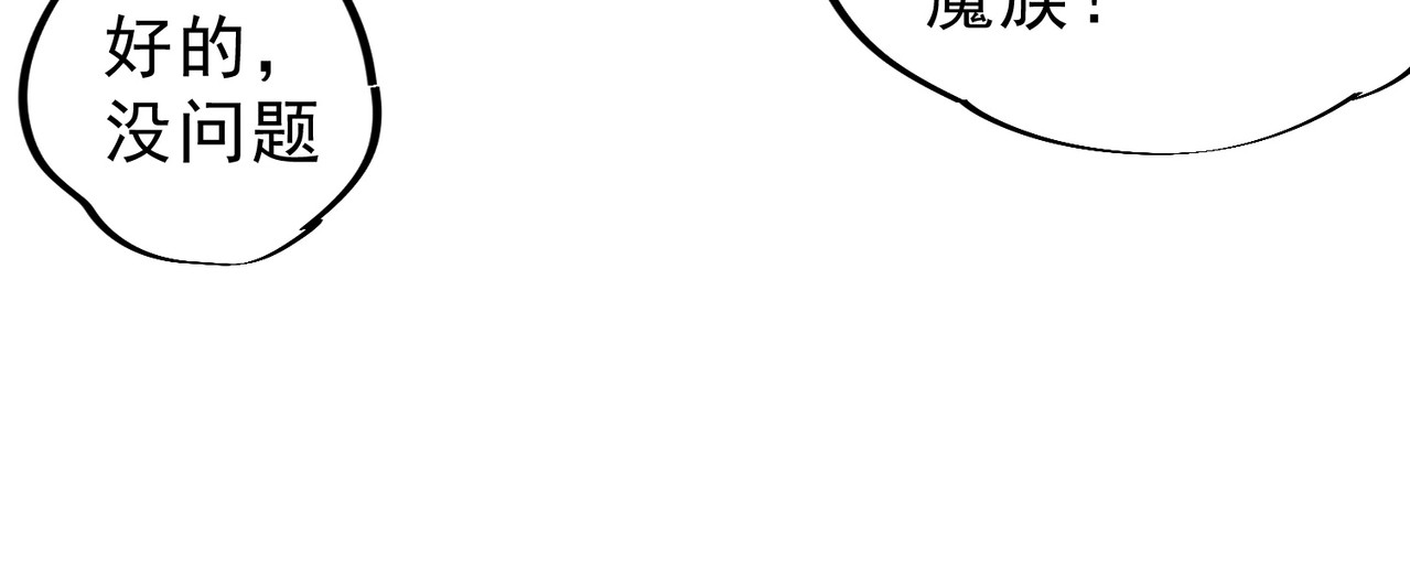 第44话 缠绕吧！星辰傀儡线！ 第 64 页