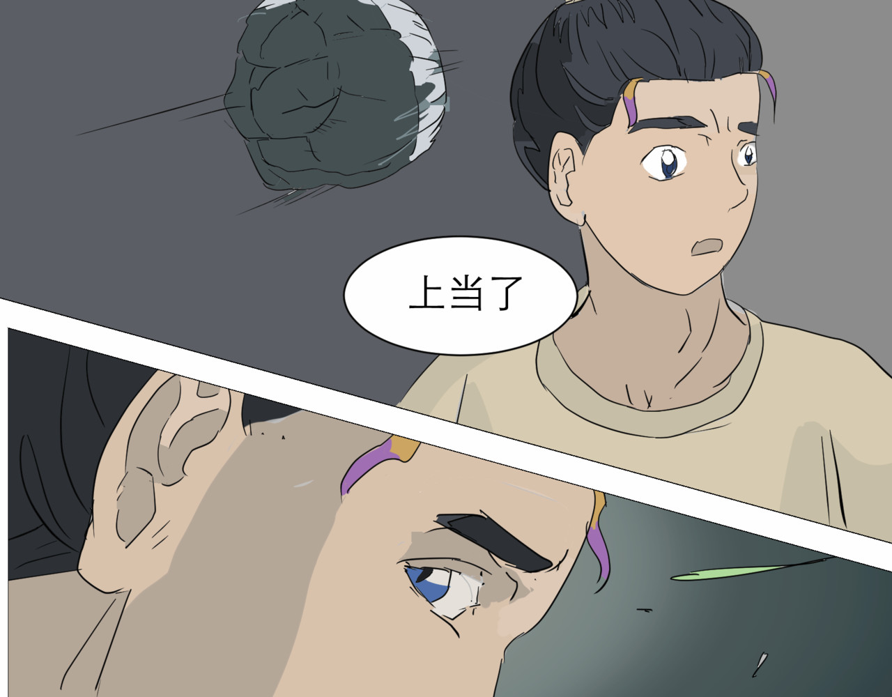 解放！神奇的印章，化身典印人 第 40 页
