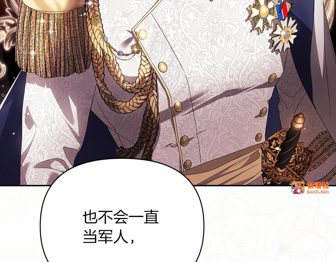 第31话 老公过于乖巧怎么办 第 109 页