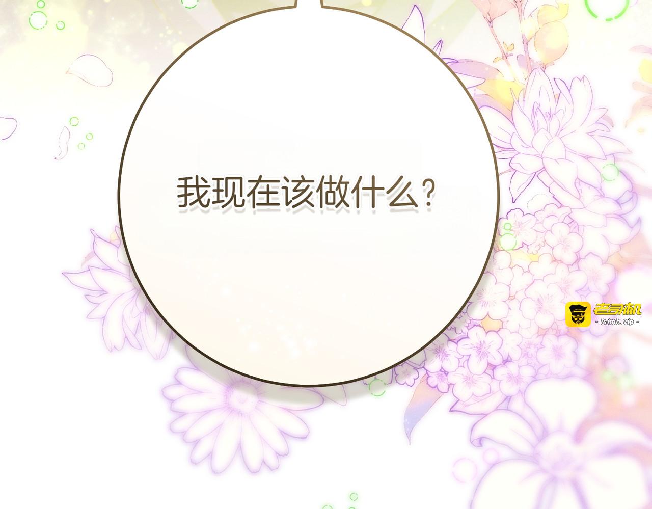第32话 看穿 第 181 页