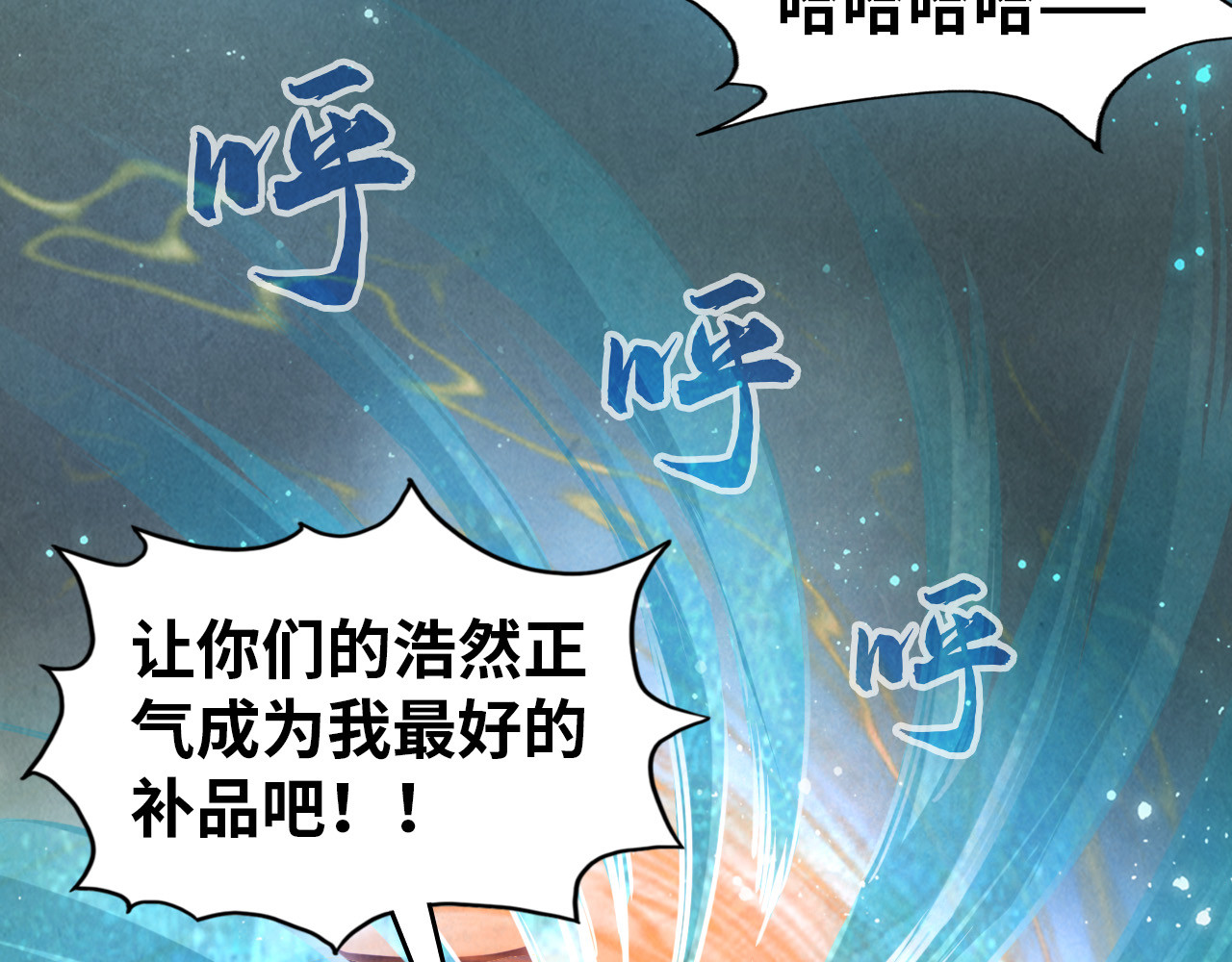 第70话 浩然正气 第 118 页