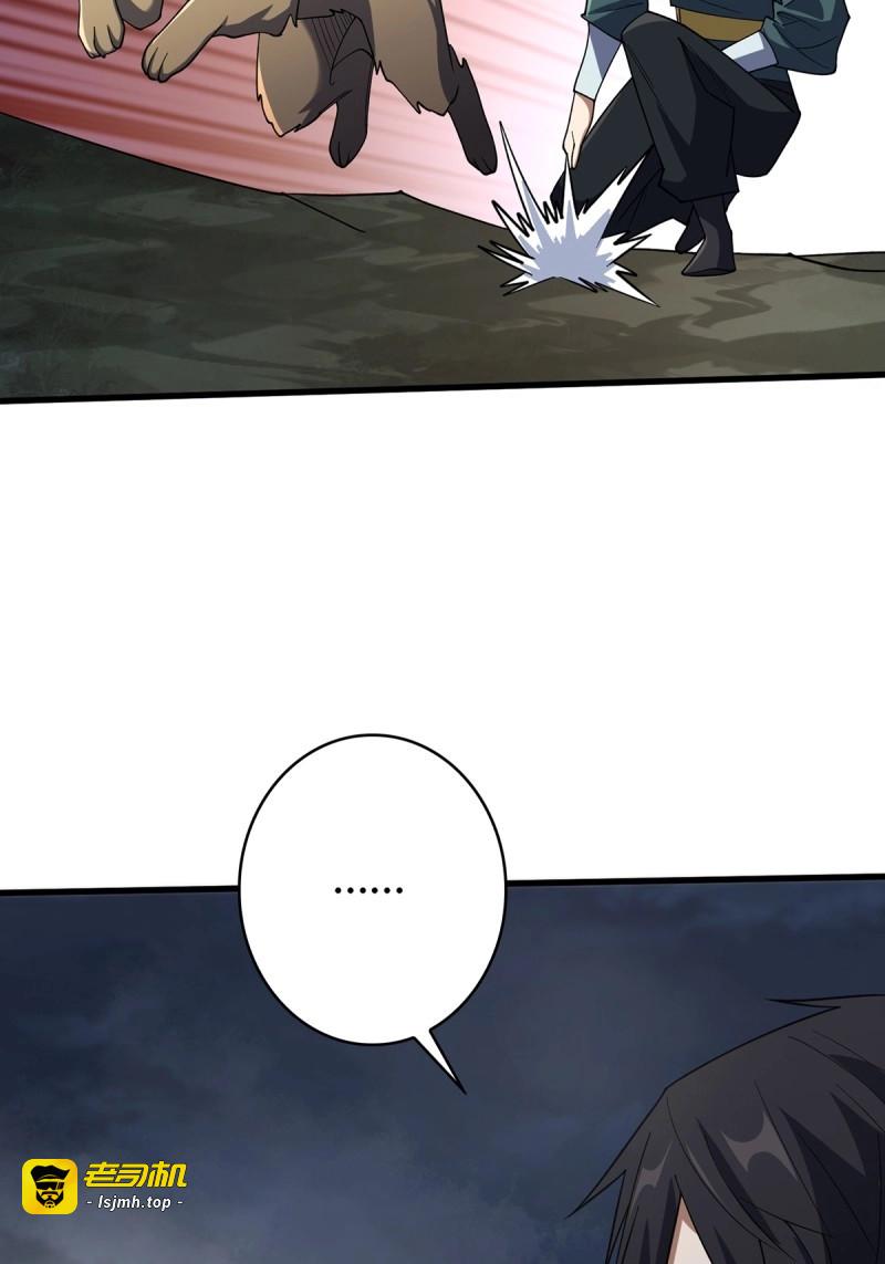 第68话 第68话 我与姐姐0距离 第 53 页