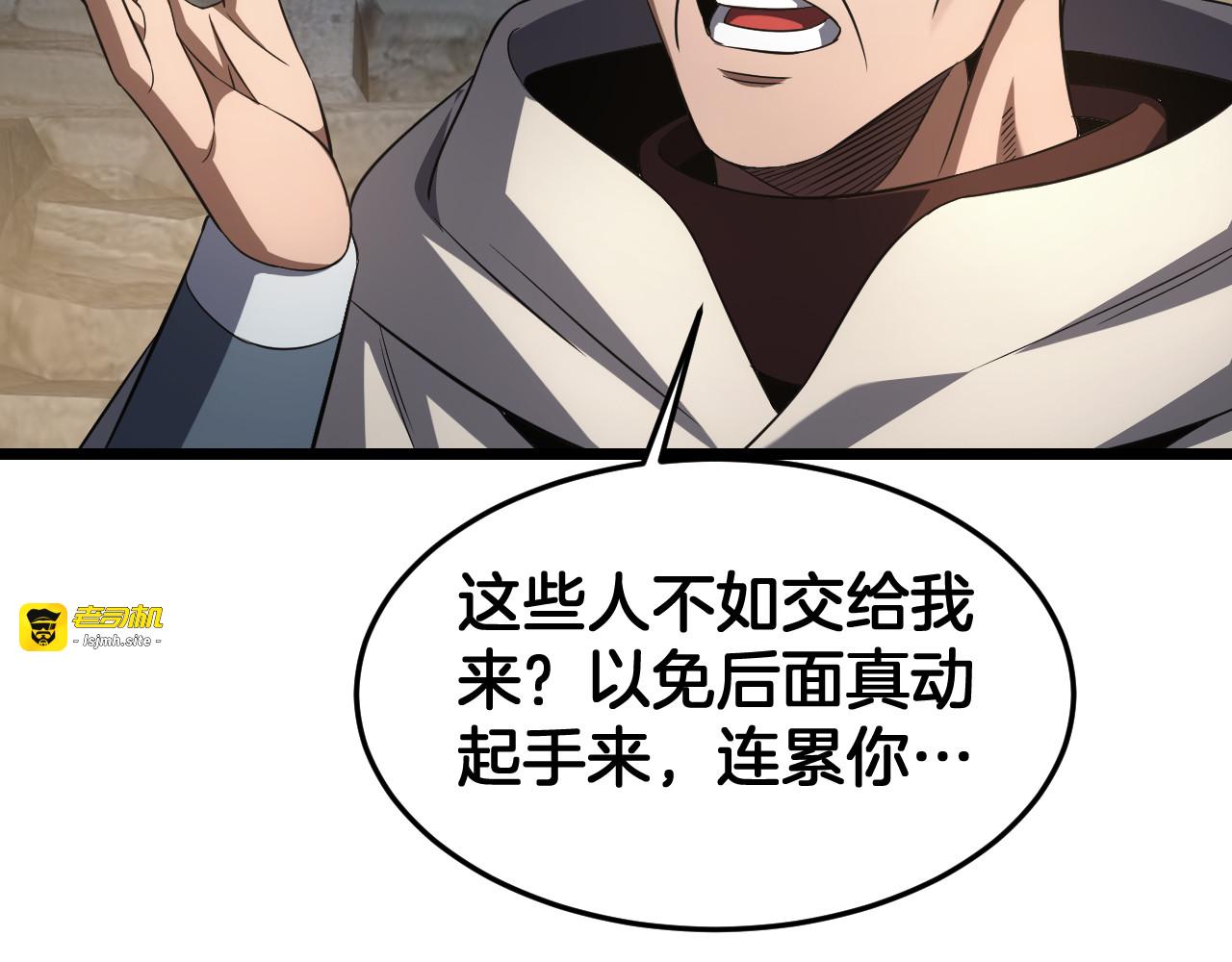 第71话 拍卖 第 29 页