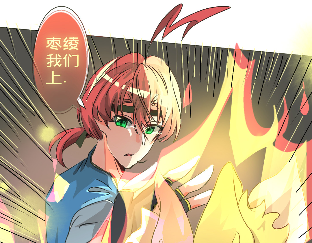3.你管这叫不想当驯兽师？！ 第 16 页