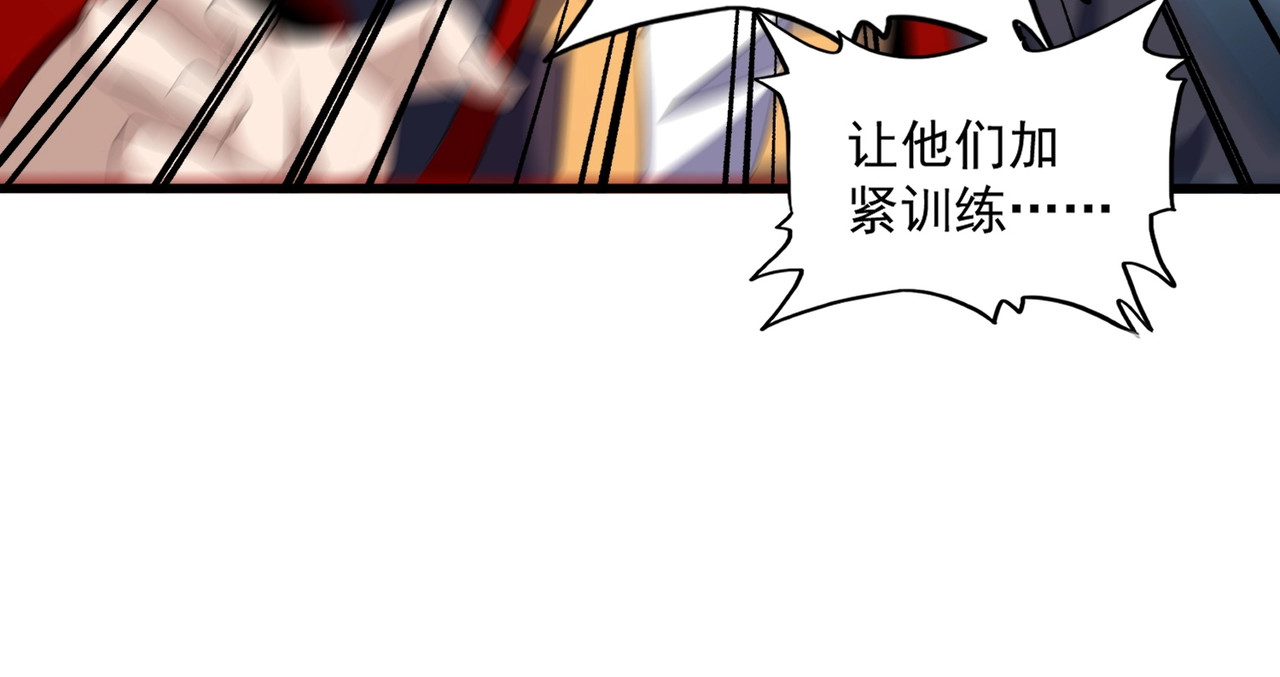 第322话 戏耍和阳谋 第 86 页