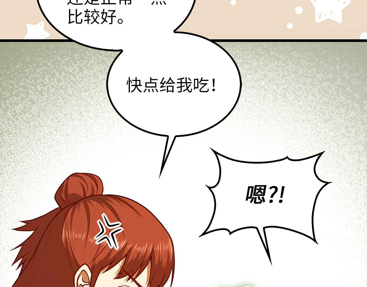 第114话 英雄的蒸发 第 98 页