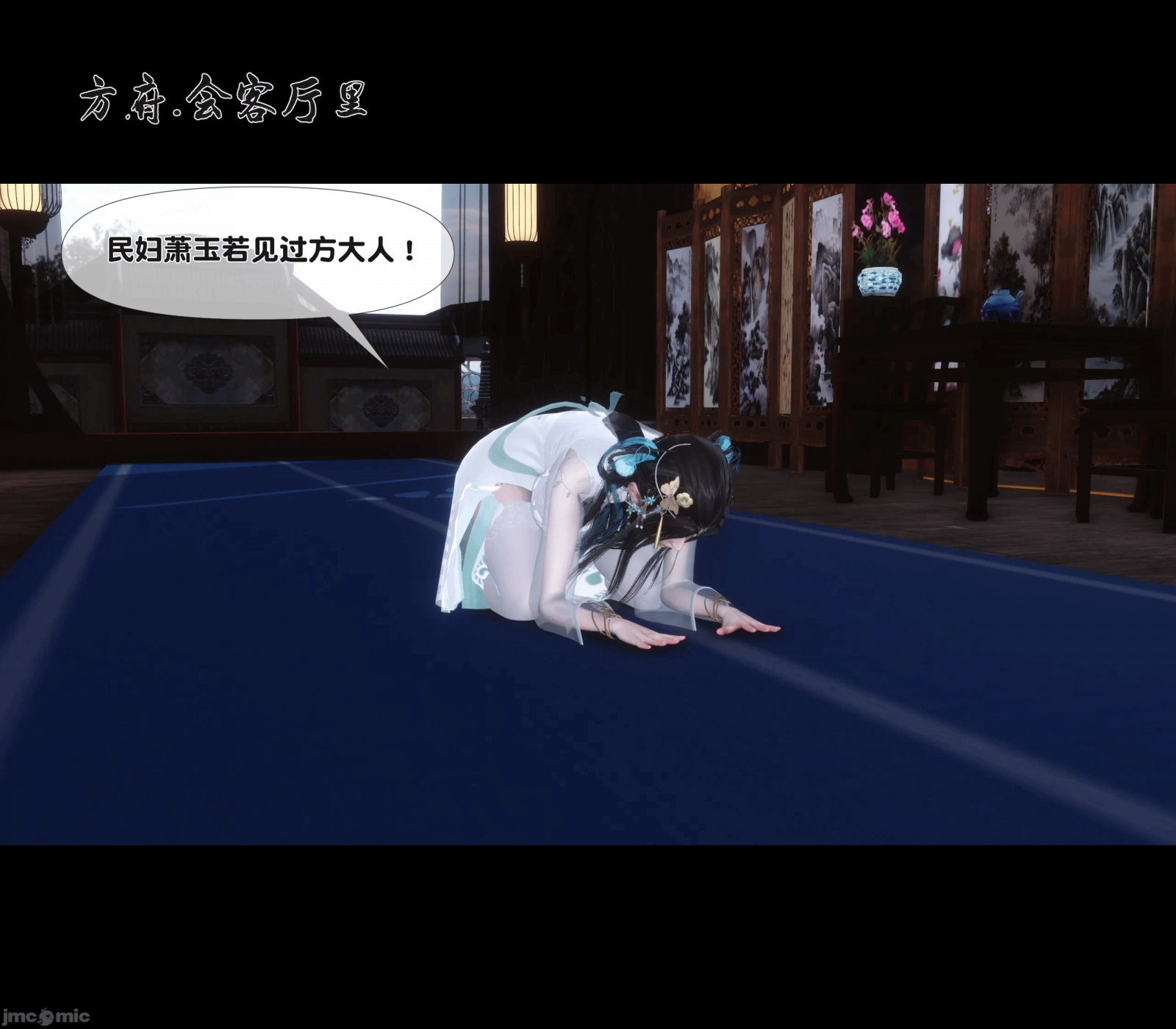 第4话 第 28 页