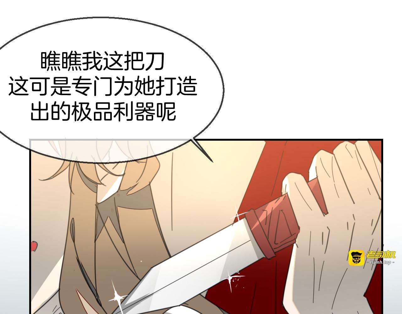 第76话 解蛊 第 11 页