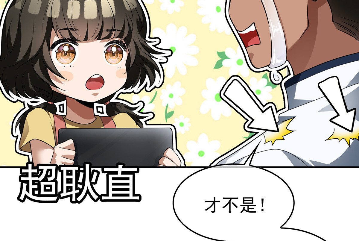 第166话 哥哥他果然是…… 第 76 页