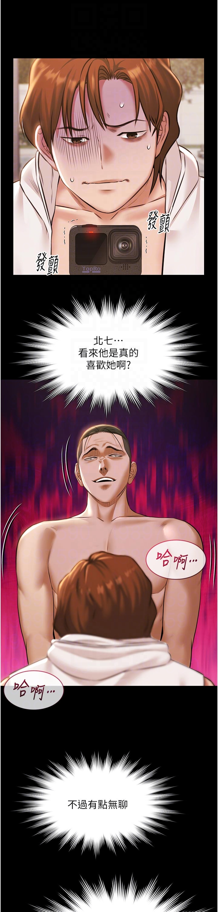 第13话 - 富二代的集邮游戏 第 22 页