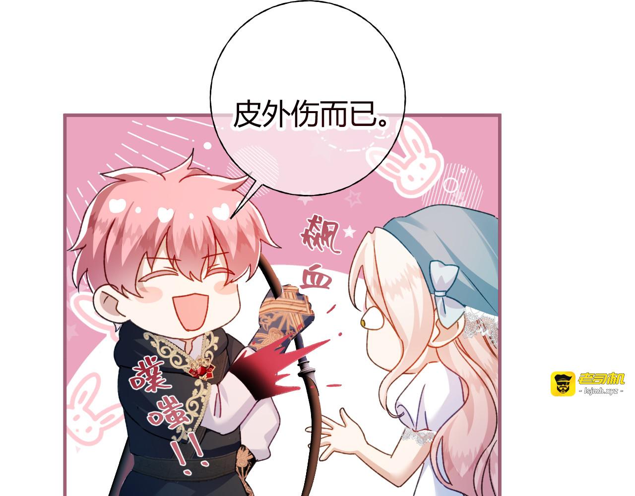 第80话 保命符 第 43 页