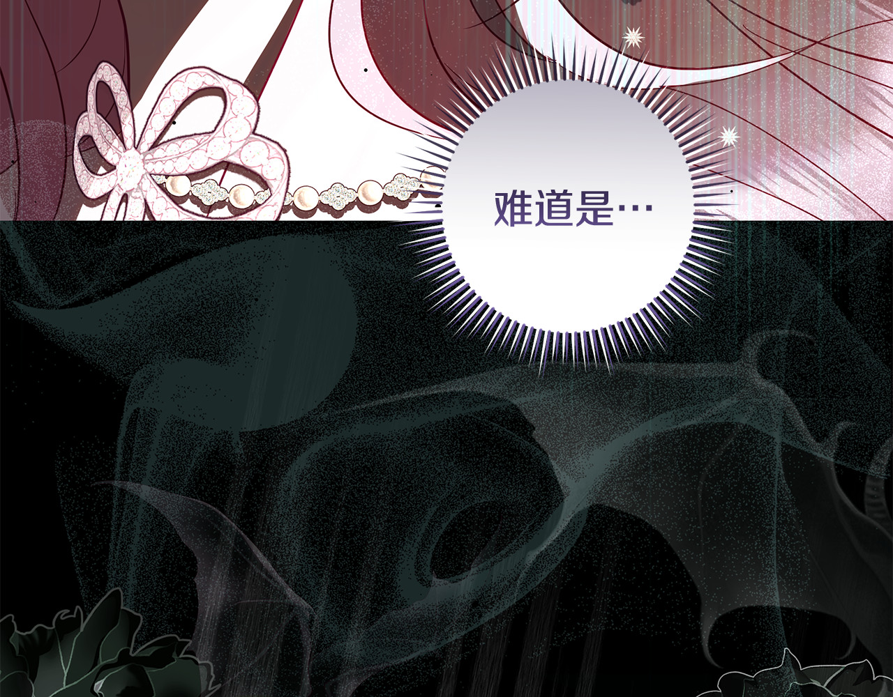 第13话 恋爱过家家 第 192 页