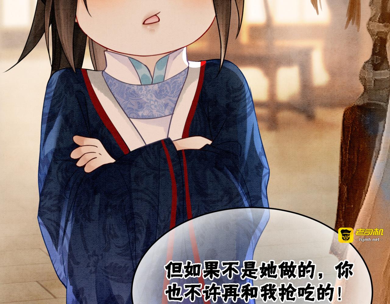 第16话 神助攻上线 第 57 页