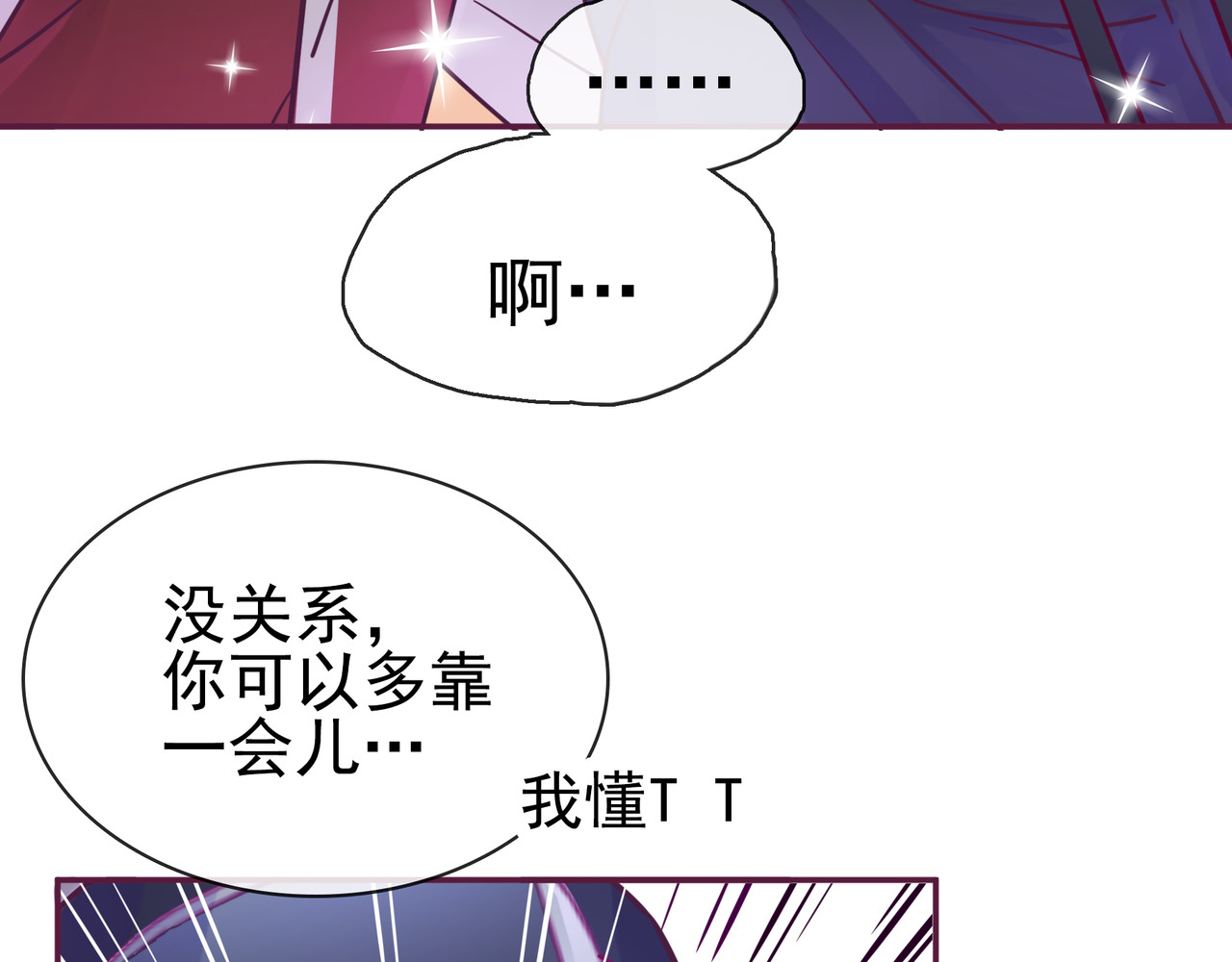 第18话 有我在 第 32 页