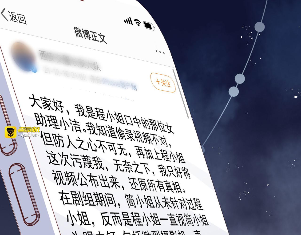 第83话 留了一手 第 35 页