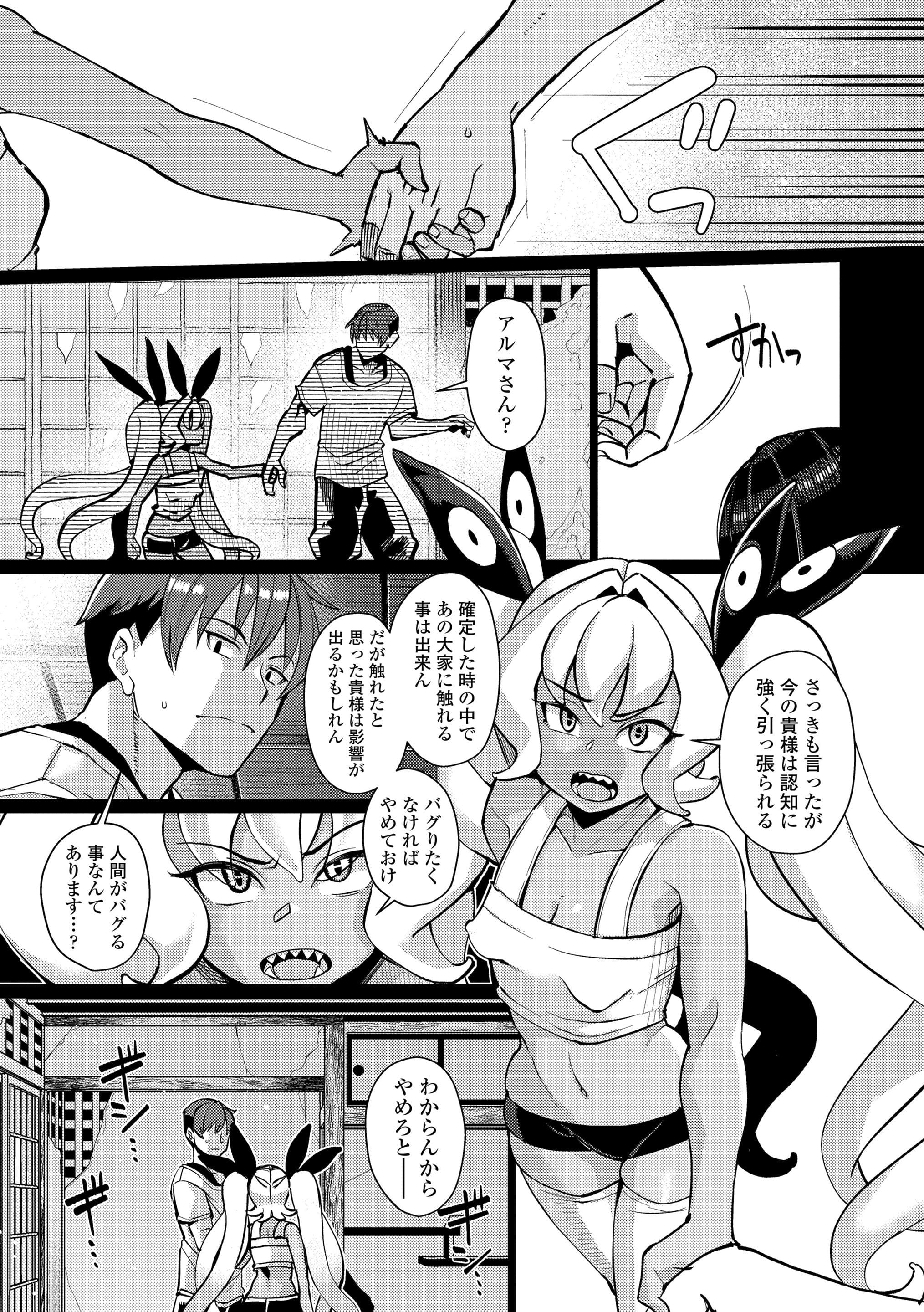 第1话 第 51 页