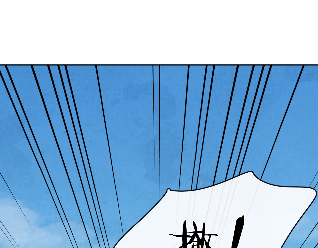第21话 心动 第 56 页