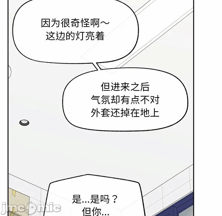 第16话 第 50 页
