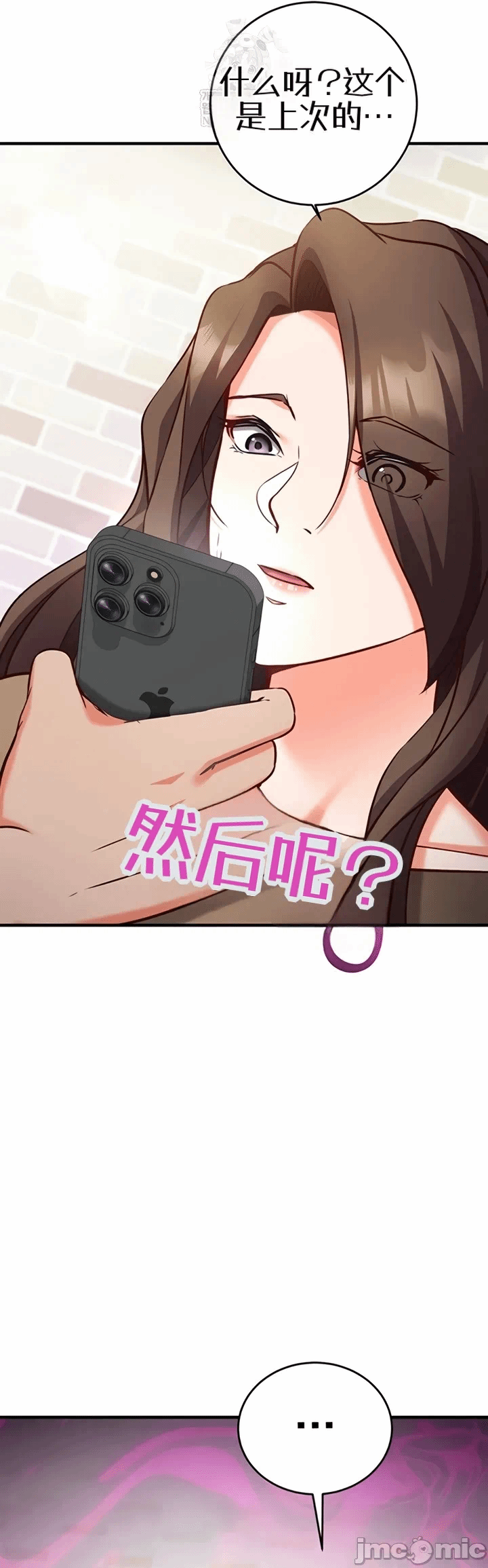 第12话 第 31 页