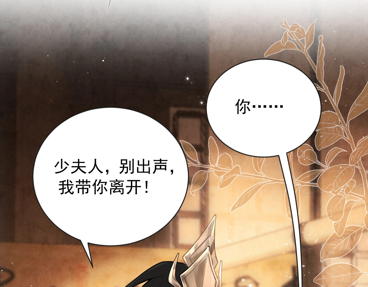 第13话 相见 第 100 页