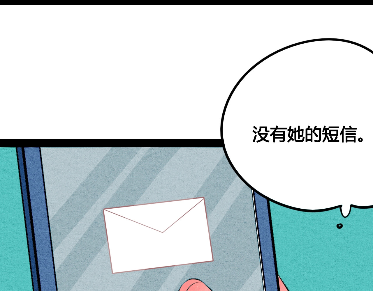 第38话 十夜的梦 第 32 页