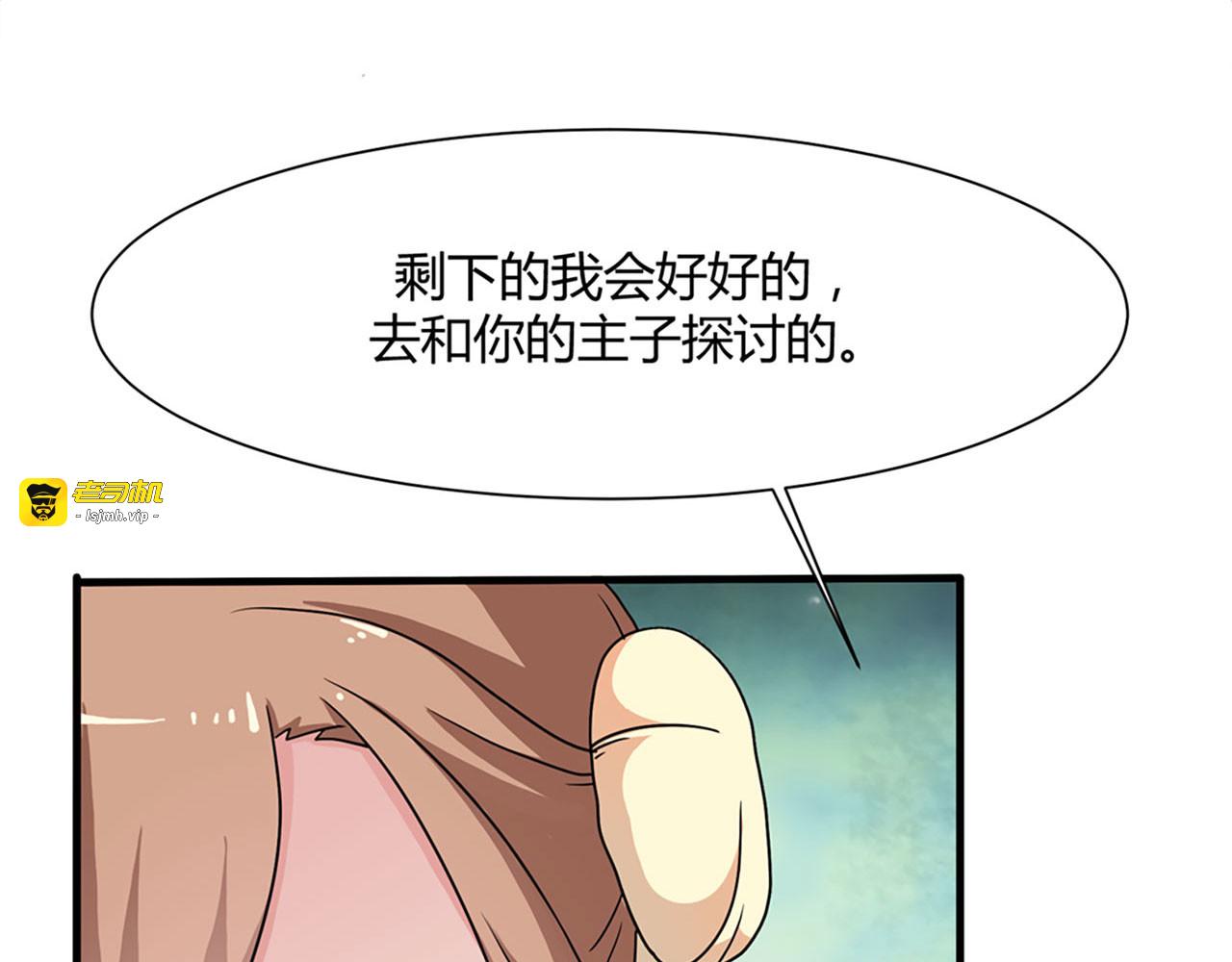 第3话 第 69 页