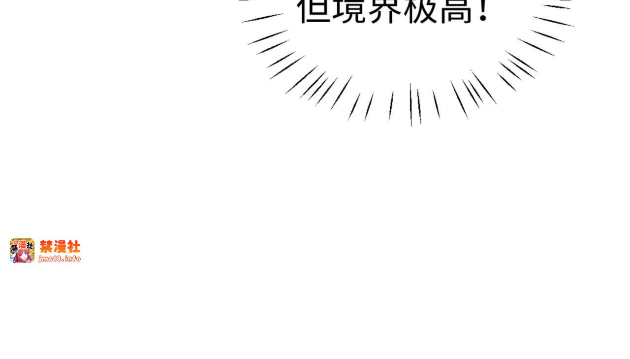第104话 得饶人处且饶人 第 85 页