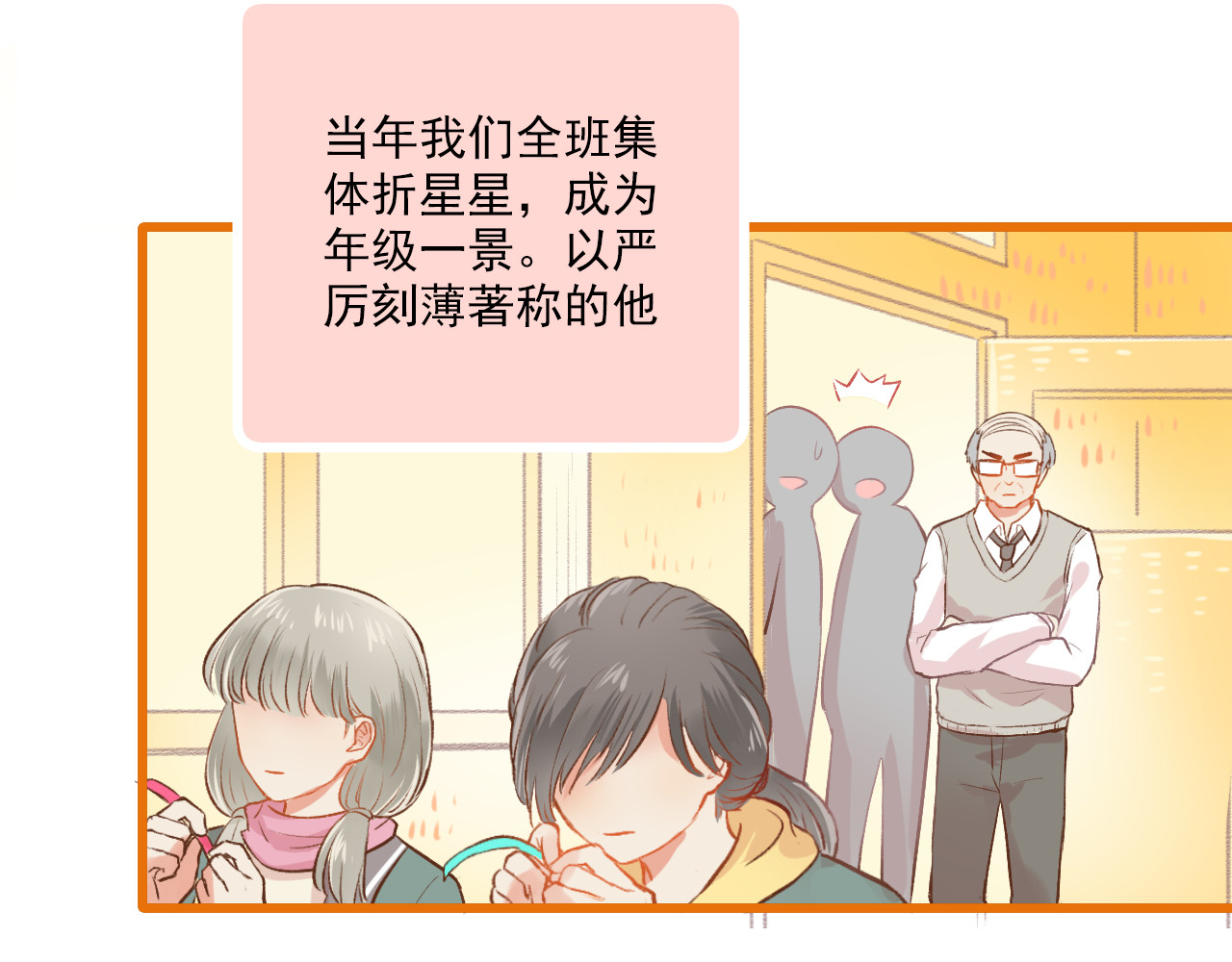第14话 最好的我们 第 68 页