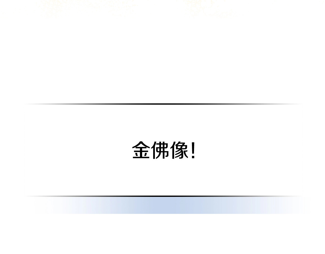 第8话 我们合作吧 第 92 页