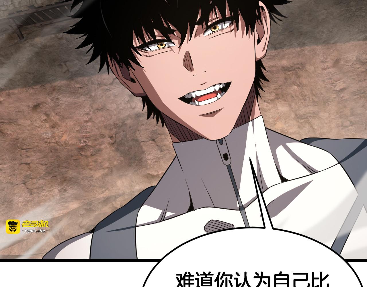 第98话 异鬼转化 第 9 页
