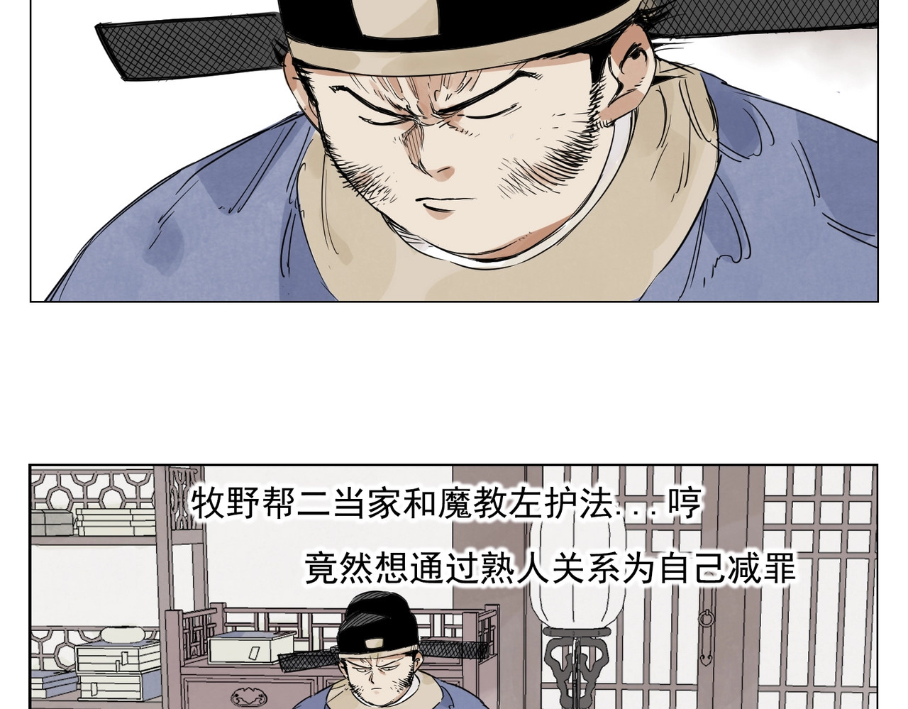 第150话 友谊 第 60 页
