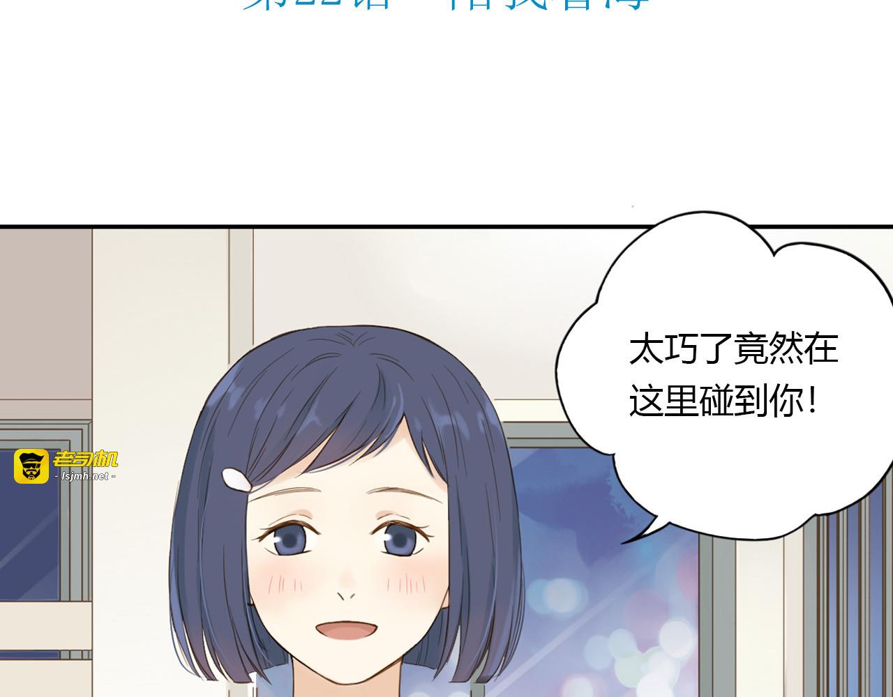 第22话 陪我看海 第 3 页