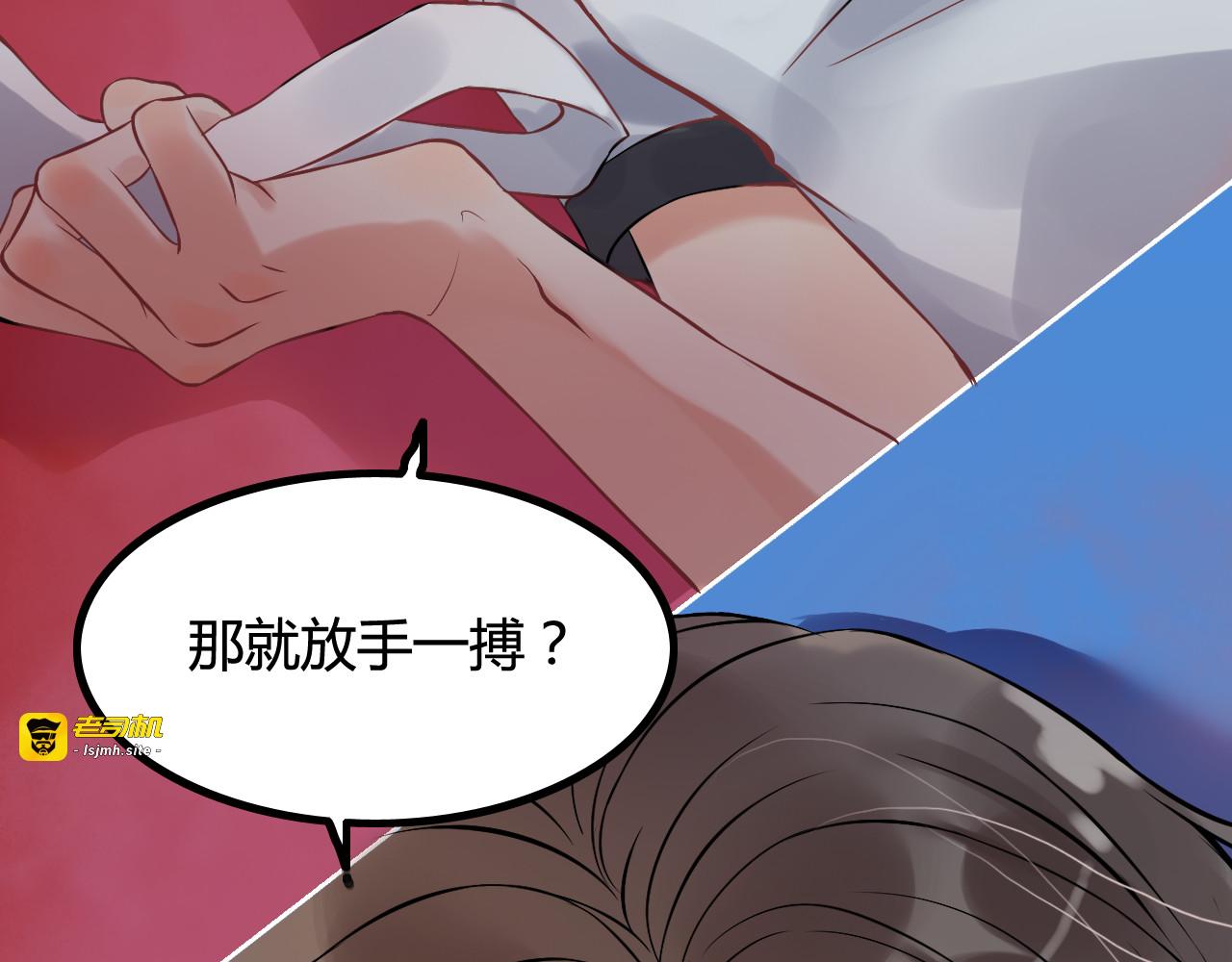 第79话 男人之间的战争 第 79 页
