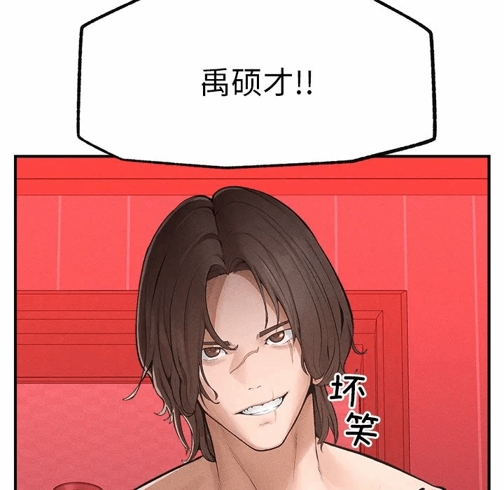 第1话 第 32 页