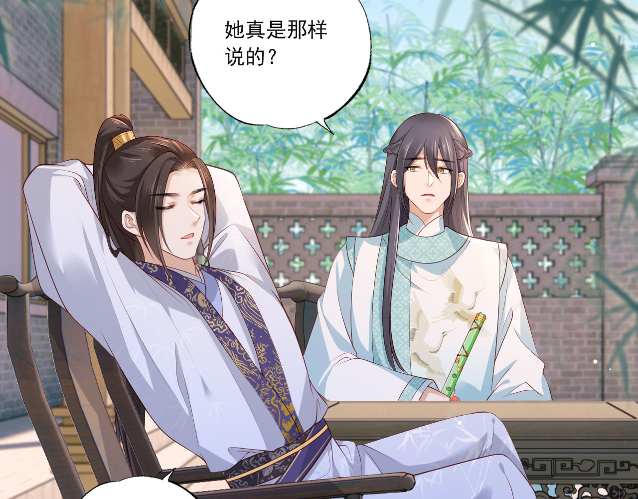 第75话 走！买铺子去！ 第 44 页