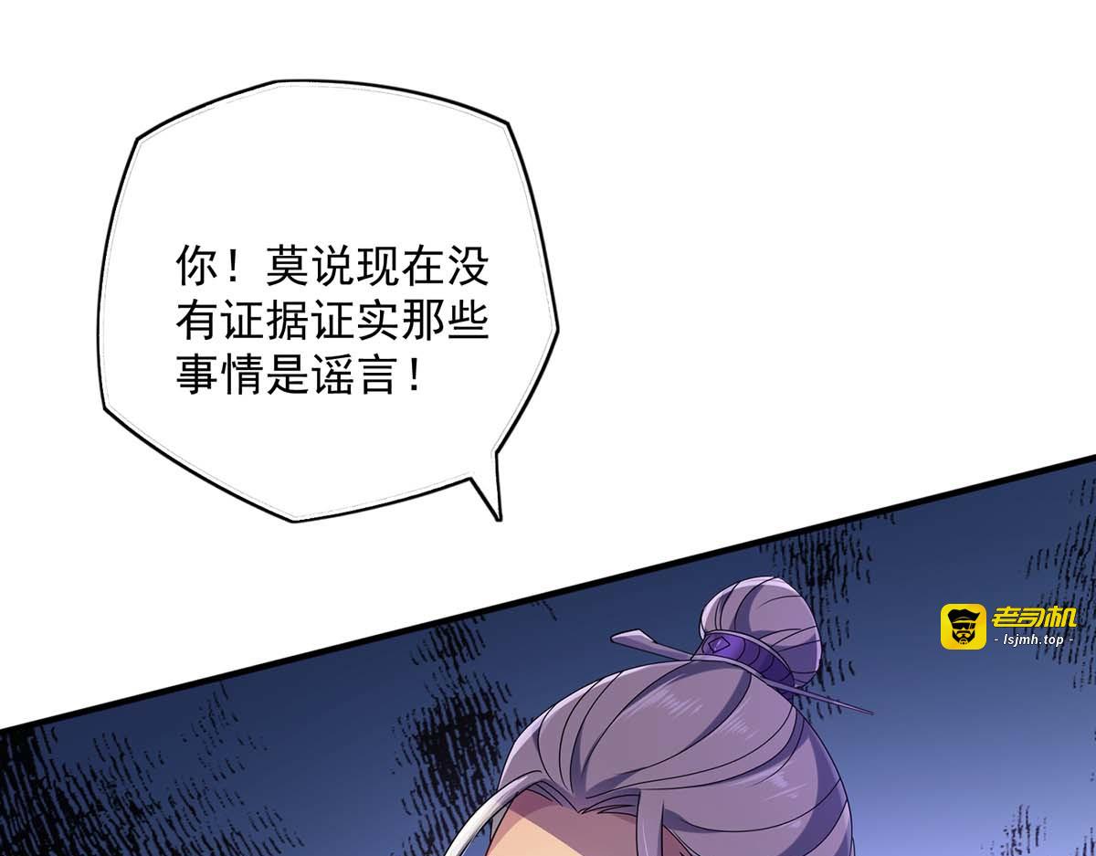 第87话 大闹学堂 第 13 页