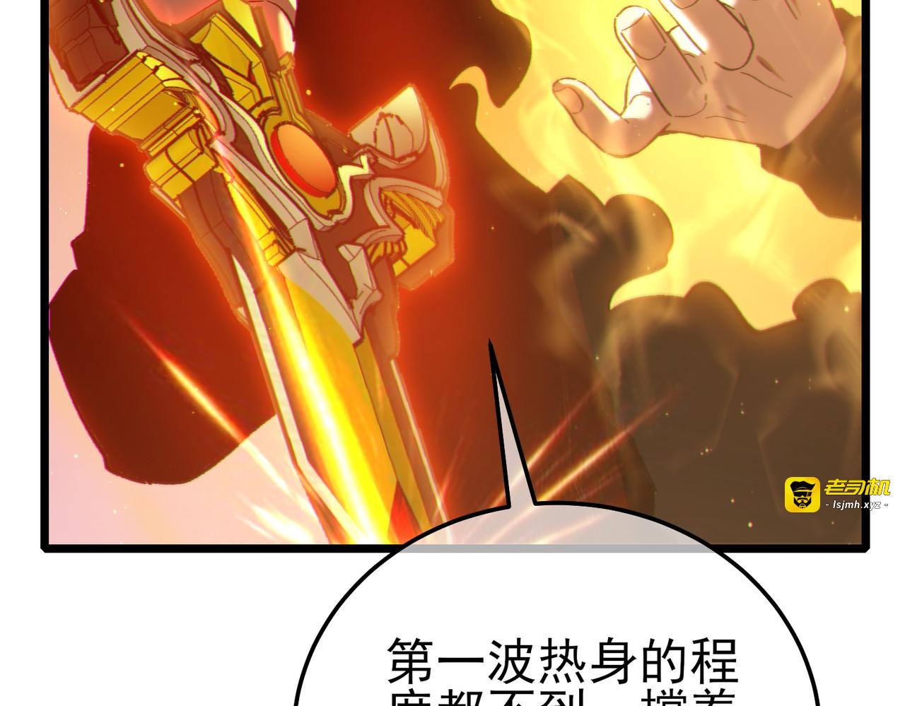 第123话 顺利通过测试 第 57 页