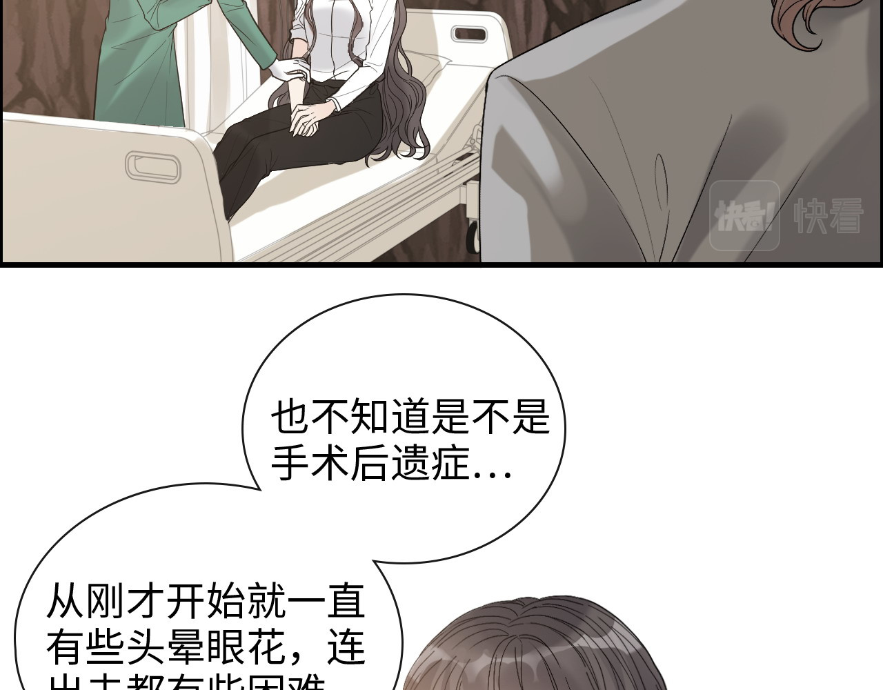 第404话 突发情况 第 6 页