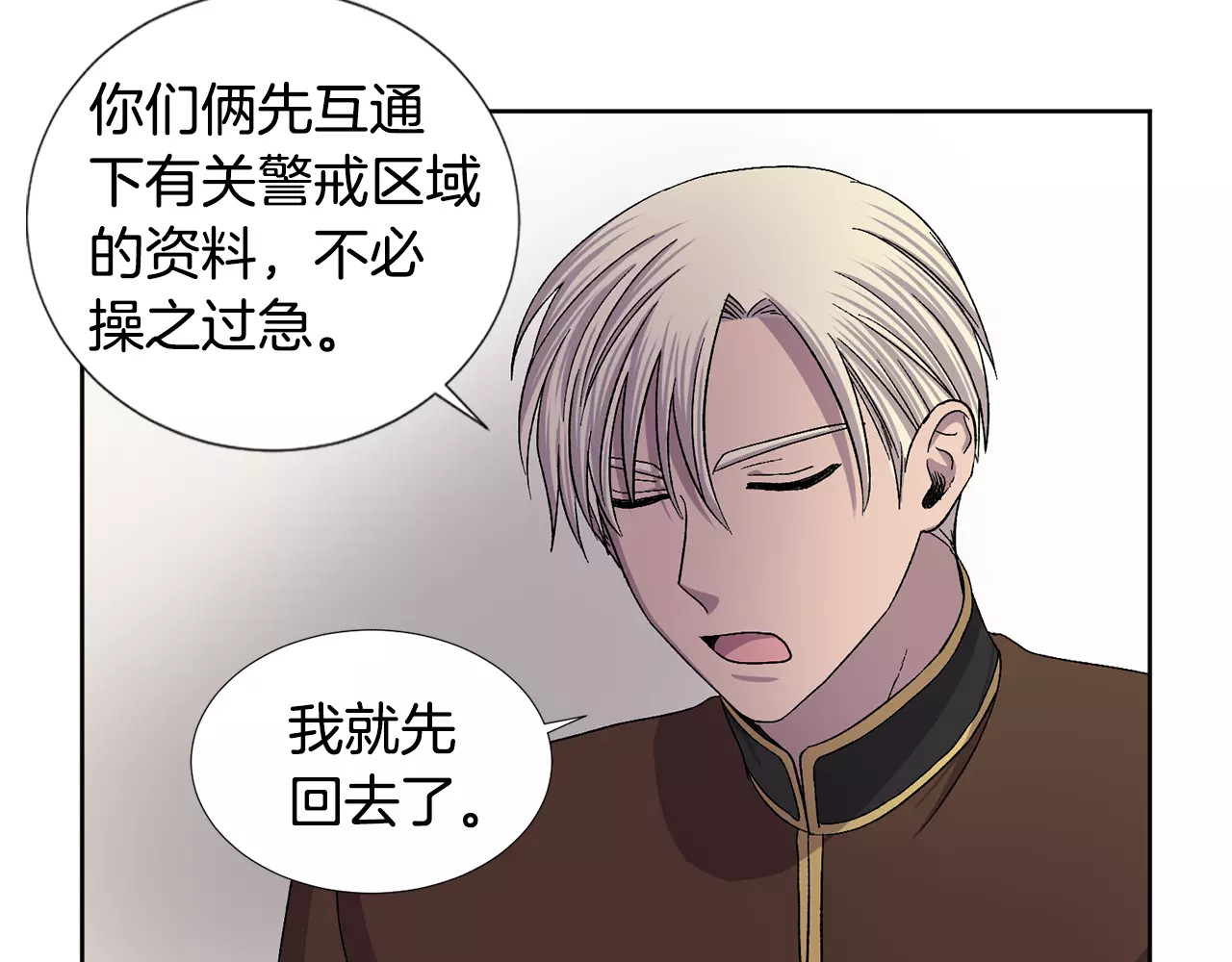 第二季第11话 怀孕 第 62 页