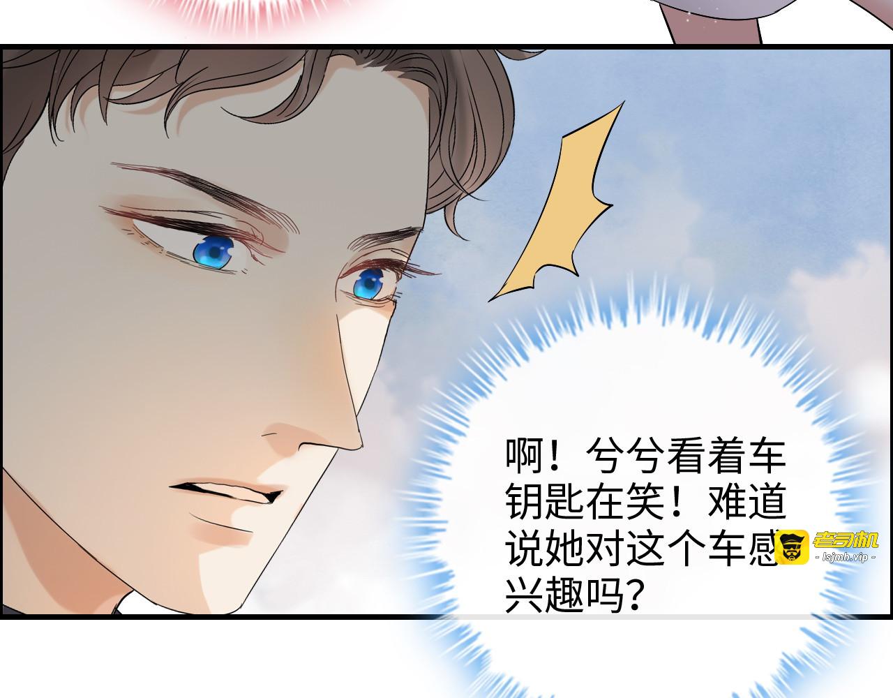第335话 遇见蒋徽音？！ 第 79 页
