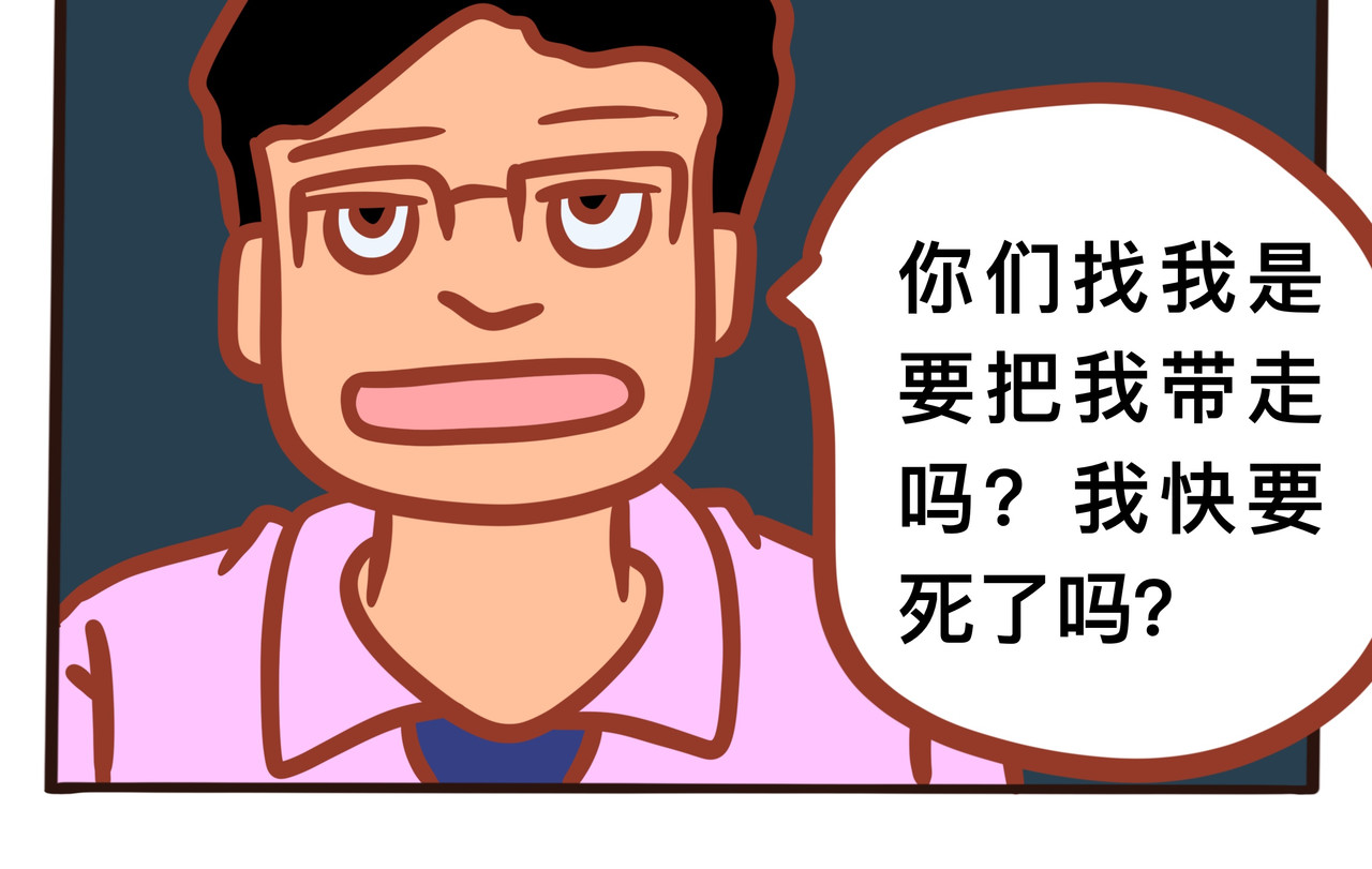 第七章节 活着挺好的 第 10 页