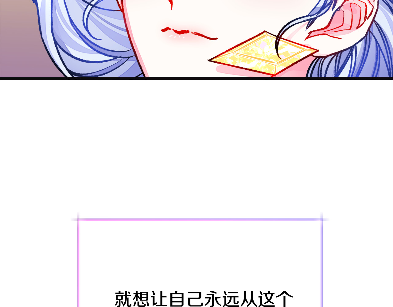 第70话 公爵的纠缠 第 42 页