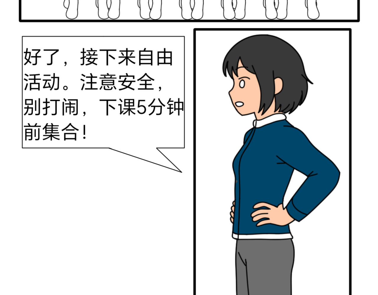 体育课间 第 17 页