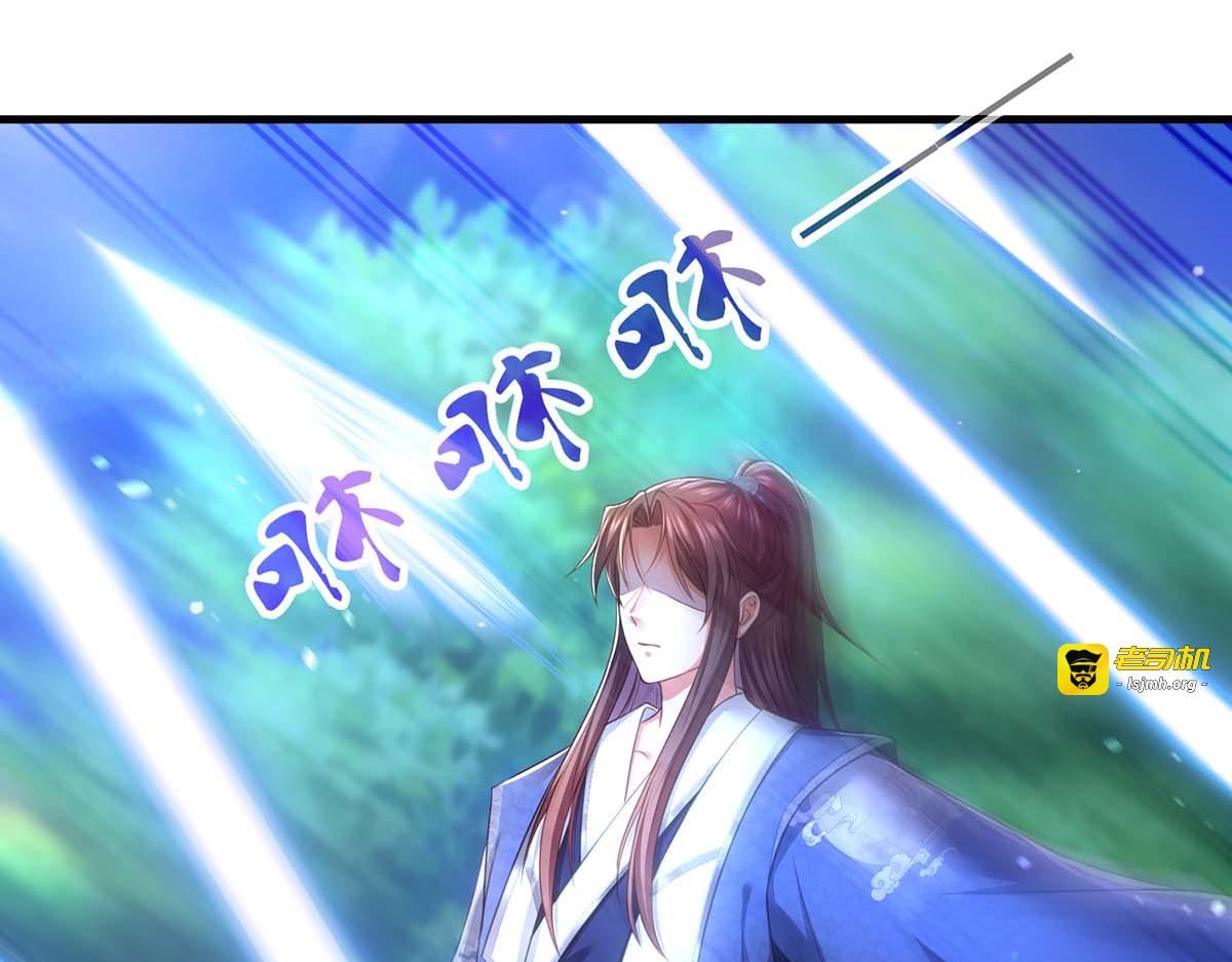 第83话 反噬 第 45 页